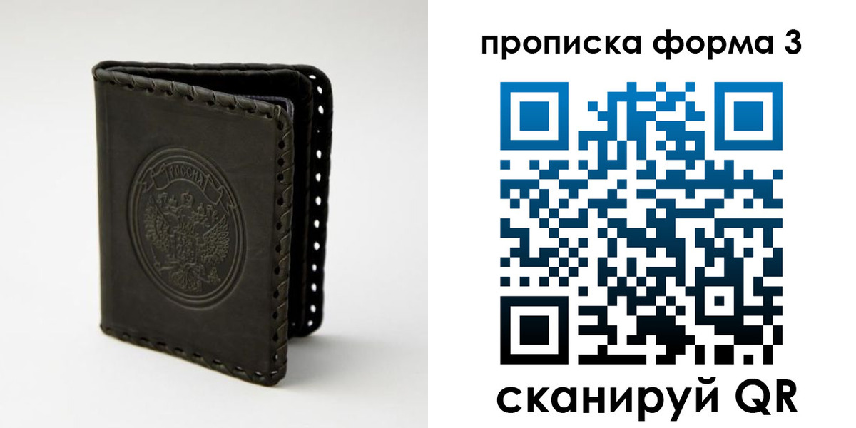 прописка паспорт в Петропавловске-Камчатском