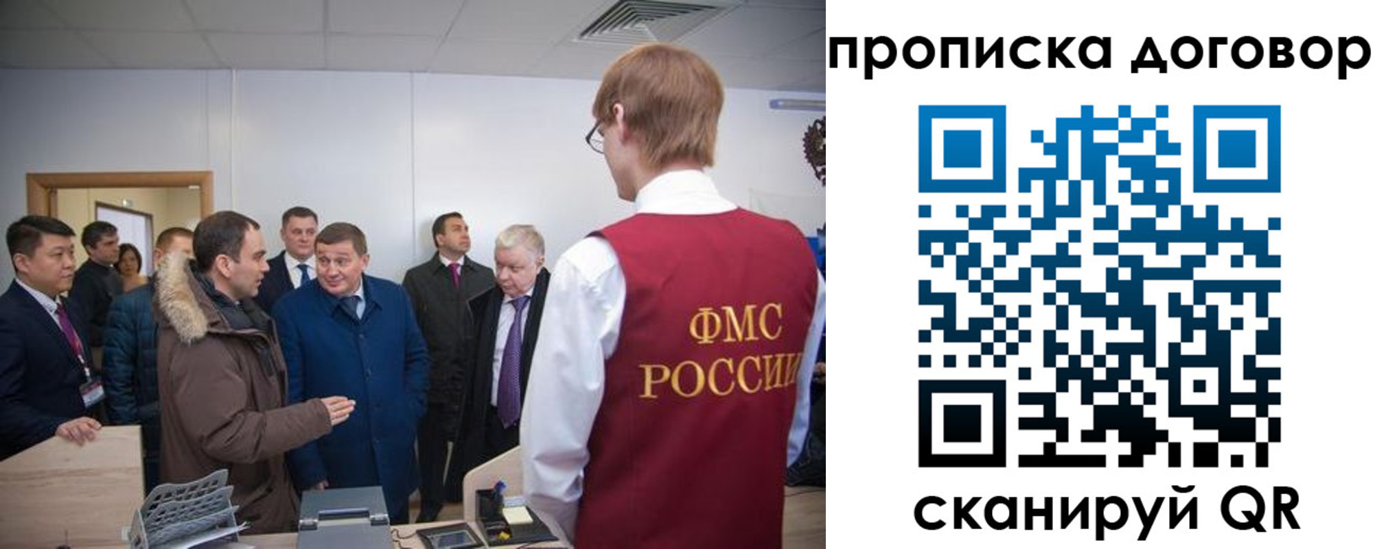 миграционный учет в Петропавловске-Камчатском