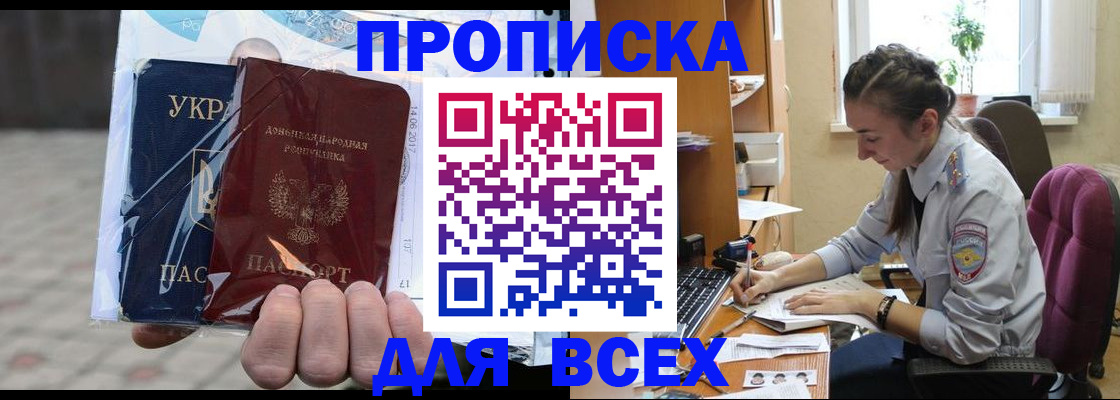 прописка гарантия в Петропавловске-Камчатском