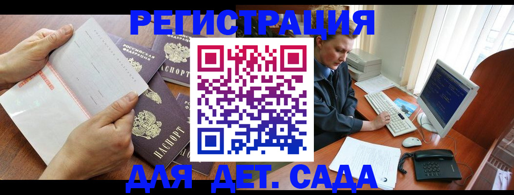 прописка от собственника в Петропавловске-Камчатском