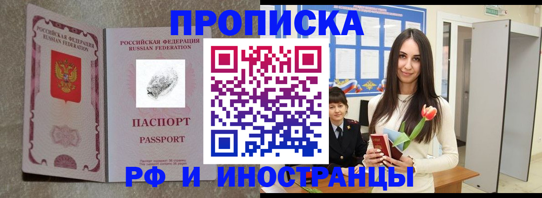 временная регистрация для всех в Петропавловске-Камчатском