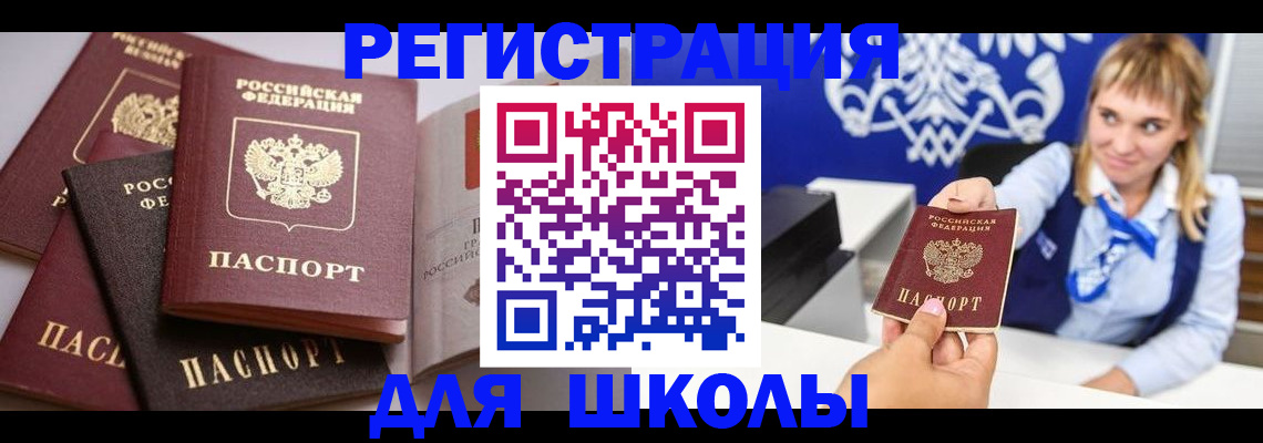 регистрация в Петропавловске-Камчатском