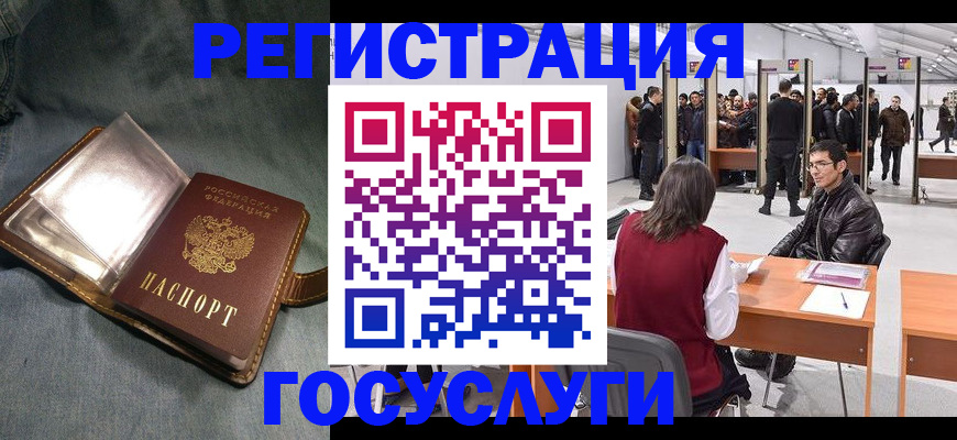 прописка ребенка в Петропавловске-Камчатском