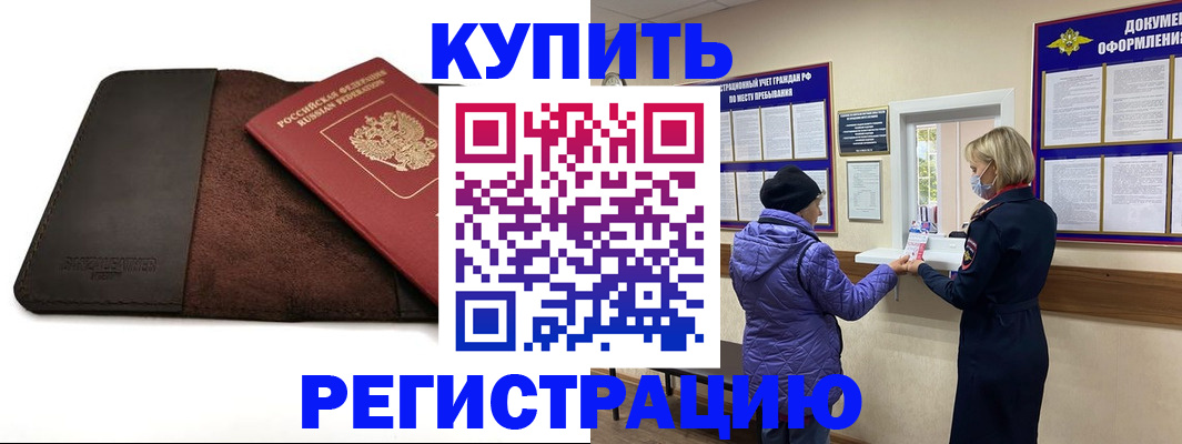 где прописаться в Петропавловске-Камчатском