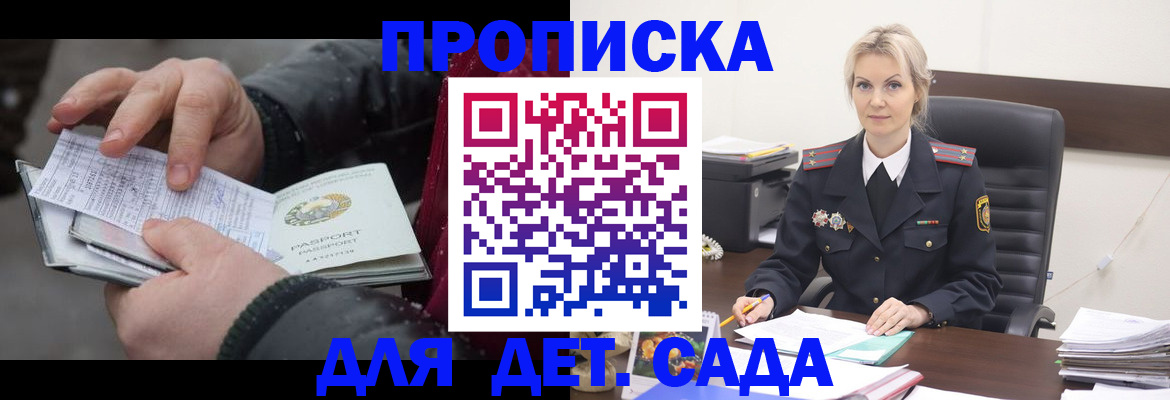 временная регистрация для всех в Петропавловске-Камчатском