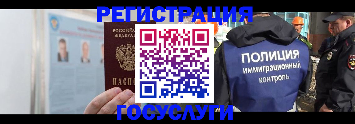 временная регистрация для всех в Петропавловске-Камчатском