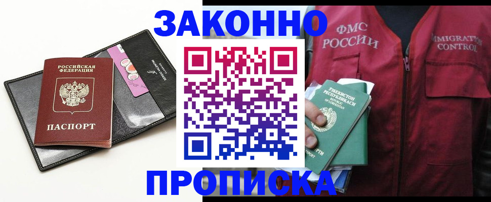 временная регистрация собственник в Петропавловске-Камчатском