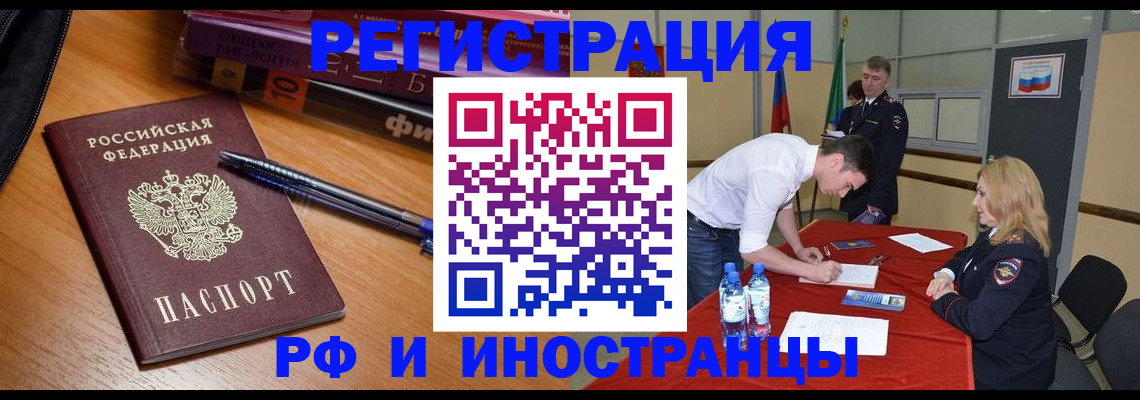 временная регистрация для всех в Петропавловске-Камчатском